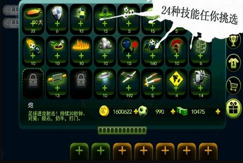 u75afu72c2u8db3u7403HD