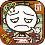 史小坑爆笑答题脑力挑战无限体力版v2.1.02 无限体力版