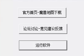 魔兽热键配置界面