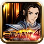 三国大时代4经典重塑策略新章v7.0 无限资源版