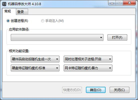 机器码管理界面示意图
