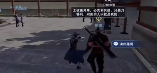 演武令使用界面