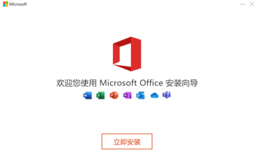 microsoft office macu6fc0u6d3bu7248 