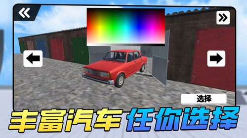 u8f66u7978u77acu95f4u5185u8d2du514du8d39u7248