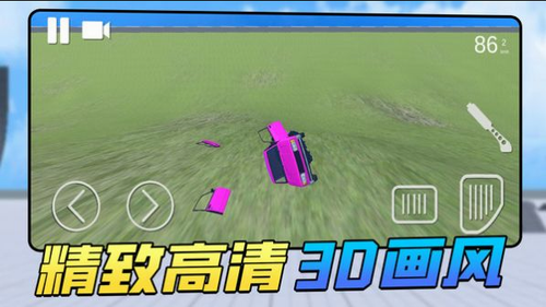 u8f66u7978u77acu95f4u5c0au4eabu7248