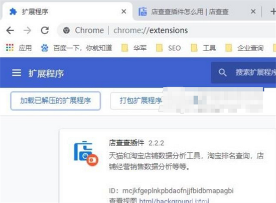 u5e97u67e5u67e5u514du8d39u7248 