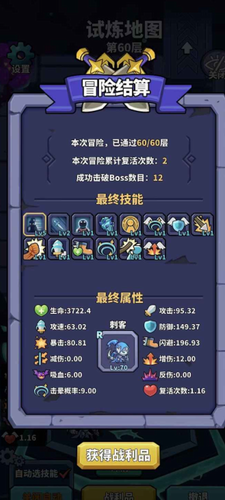 u8089u9e3du82f1u96c4u5927u5192u9669u65e0u654cu7248