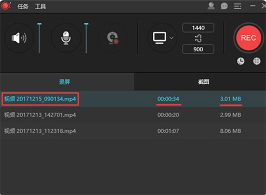 ApowerRECu514du8d39u7248(u7535u8111u5f55u5c4fu8f6fu4ef6) 