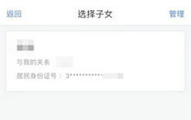 个人所得税App专项附加扣除填报指南