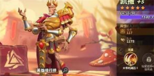 阵容强度对比图