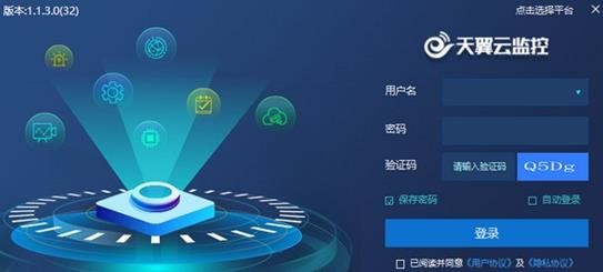 天翼云监控多设备展示