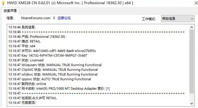 HWIDGEN(Win10u6fc0u6d3bu5de5u5177) 66.01 u6700u65b0u6c49u5316u7248