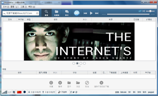 FrostWireu4e2du6587u7248(P2Pu6587u4ef6u5171u4eabu8f6fu4ef6)