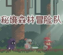秘境森林冒险队技能书免费获取
