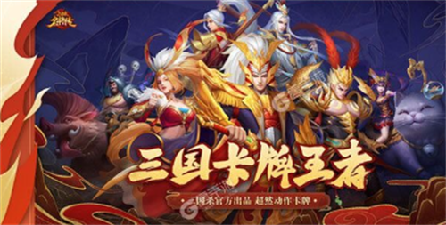 三国杀名将传4000元宝礼包码获取攻略