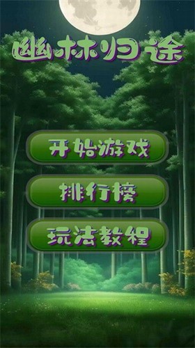 u5e7du6797u5f52u9014u514du8d39u7248