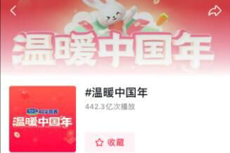 2025抖音温暖中国年活动时间安排