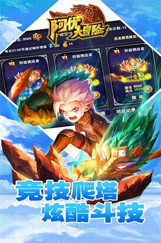 u963fu4f18u5927u5192u9669u5b89u5353u7248