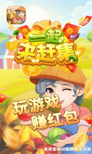 u4e00u8d77u6765u8d76u96c6u7ea2u5305u7248
