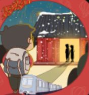 春运归途解谜游戏无广告畅玩版v1.0 无限提示版