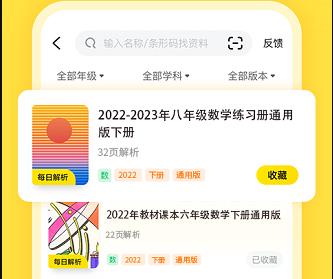 快对作业网页版入口解析及使用指南