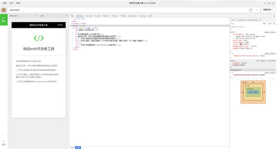 u5faeu4fe1u5f00u53d1u8005u5de5u5177u6700u65b0u7248 