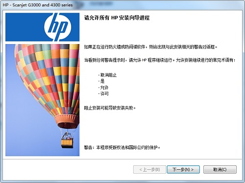 惠普扫描仪驱动界面示意图