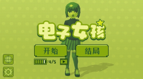 u7535u5b50u5973u5b69