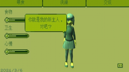 u7535u5b50u5973u5b69u624bu673au7248