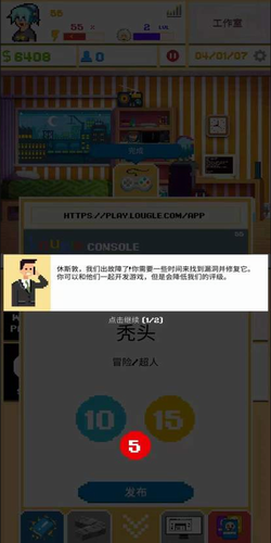 u6e38u620fu5f00u53d1u6a21u62dfu56682u5c0au4eabu7248