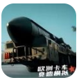欧洲卡车驾驶模拟现已开放免费v1.0 内购版