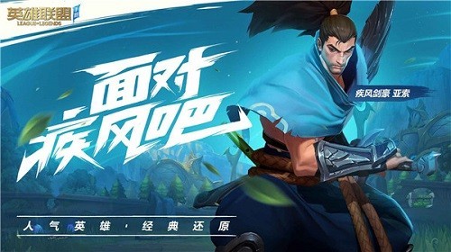 英雄联盟手游服申请资格与条件解析