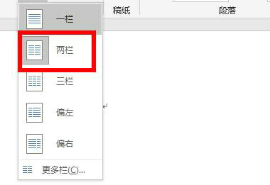 分栏效果展示图