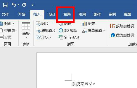 Word布局功能入口示意图