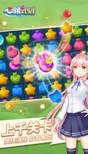 u5fc3u8df3u8ba1u5212u514du8d39u7248