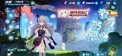 角色选择界面示意图