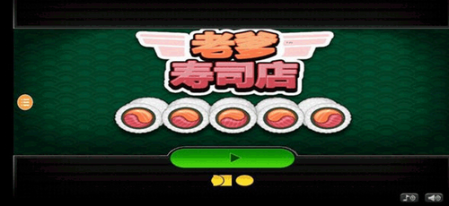 u8001u7239u5bffu53f8u5e97