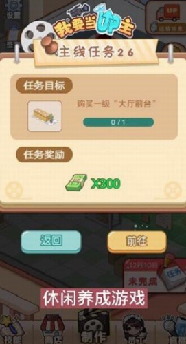 u6211u8981u5f53upu4e3bu65e0u9650u91d1u5e01