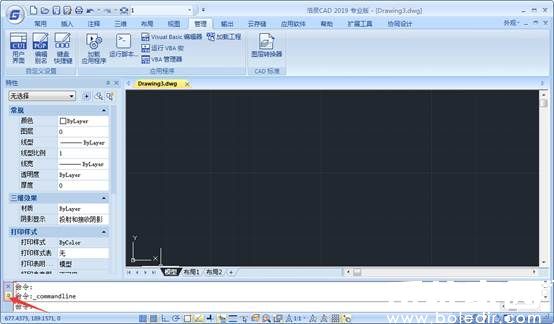 命令栏显示效果图
