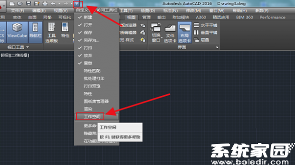 工作空间切换示意图