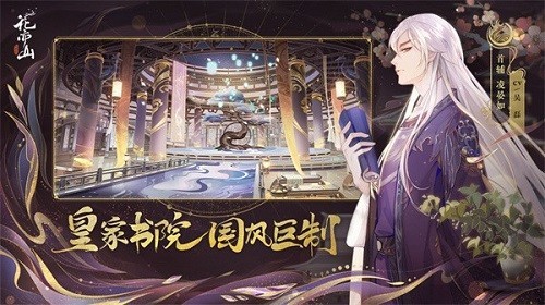 花亦山心之月兑换码获取攻略及最新福利汇总