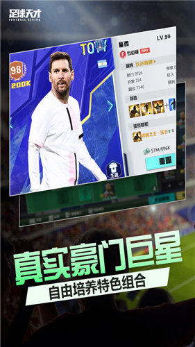 u8db3u7403u5929u624d