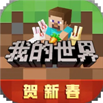 我的世界基岩版无限金币畅玩版