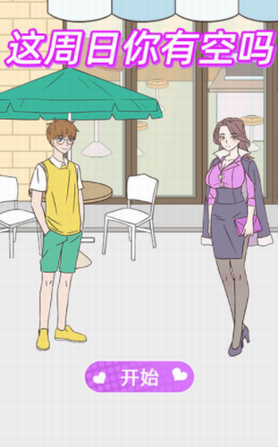 u8fd9u5468u65e5u4f60u6709u7a7au5417