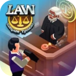 法律帝国大亨经营策略与成长之路v2.2.0 无限金币版