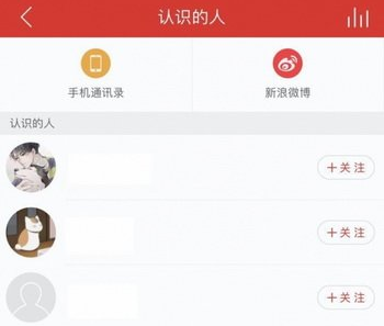 社交账号绑定示意图
