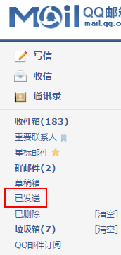 邮箱功能导航栏示意图