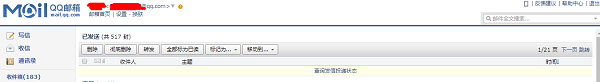 邮件管理功能示意图