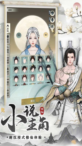 u65e0u6781u4ed9u9014u5185u7f6eu4feeu6539u5668