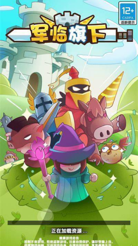 u519bu4e34u65d7u4e0b